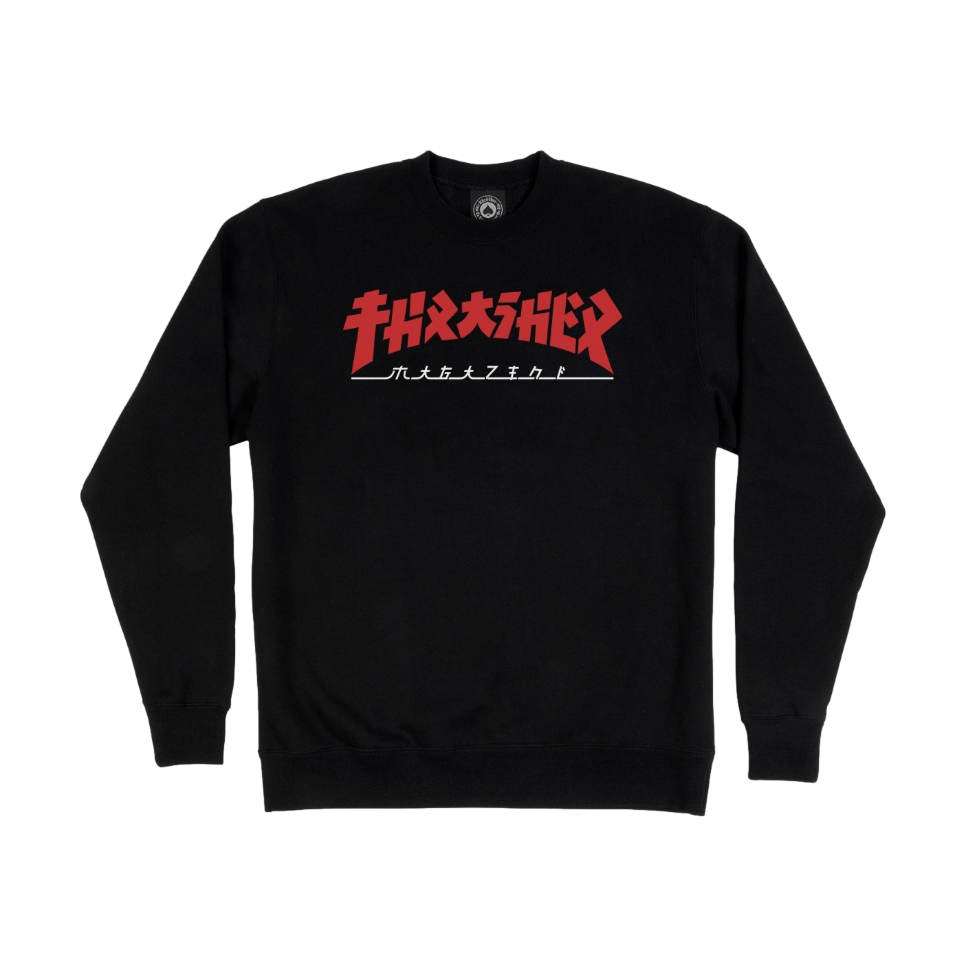 Thrasher Godzilla Crew Neck Sweatshirt