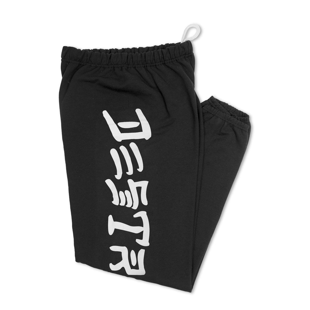 Thrasher skate shop and destroy sweatpants